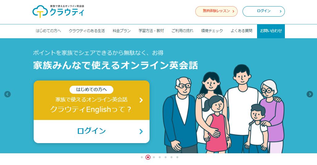 Cloudt(クラウティ)のウェブサイト画像