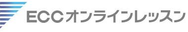 ECCオンラインレッスンのアイコン