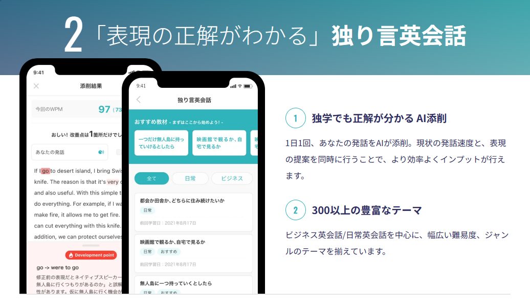 スピフル（Supiful）のウェブサイトのトップページ画像（英会話スクールセレクション）