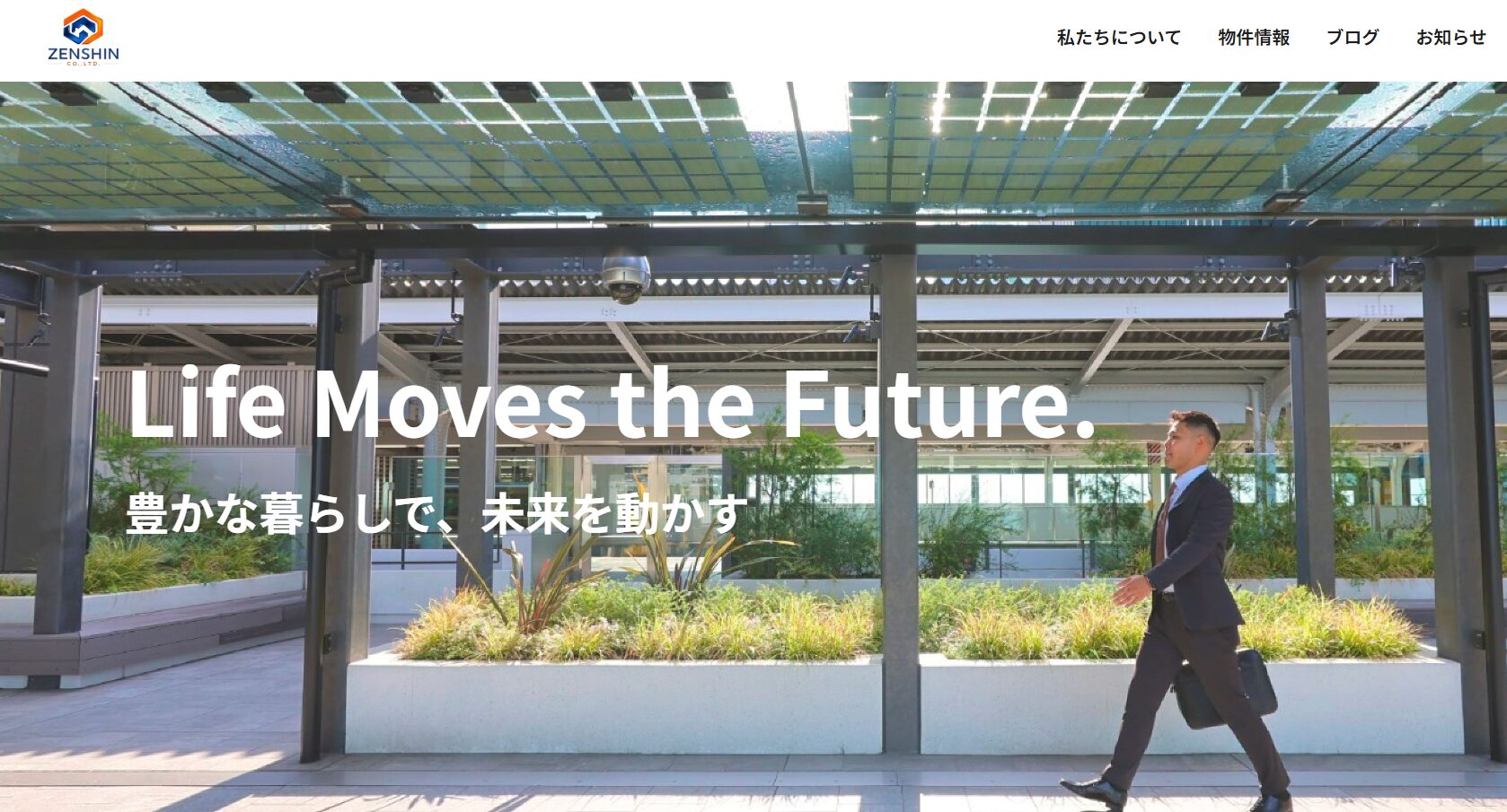 株式会社ゼンシンのウェブサイトのトップページ